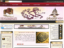 Tablet Screenshot of alhekmh.net